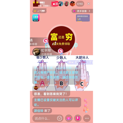 直播教程无人穷还是富看手指长度领答案撸音浪素材音频软件工具