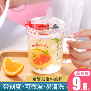 玻璃杯牛奶杯带刻度带盖便携早餐杯可微波炉加热儿童冲泡奶粉杯子