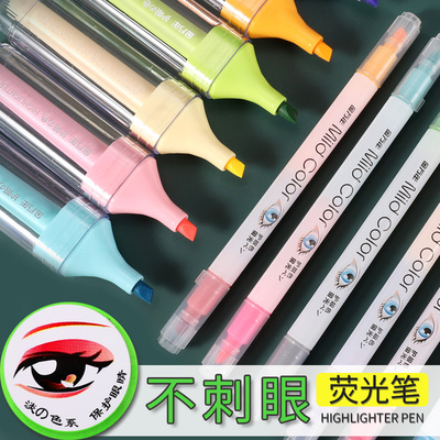 金万年刺眼粗划重点背书神器荧光