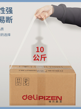 得力30208封箱胶带48mm*200y*50um(6卷/筒)(普透)宽胶带大卷快递打包胶布封口固定高粘度不易断6卷装封箱胶带