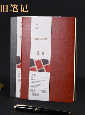 红缘HY-25k121复古简约加厚记事本a5笔记本子日记本皮面本办公文具用品大学生会议记录本记录本