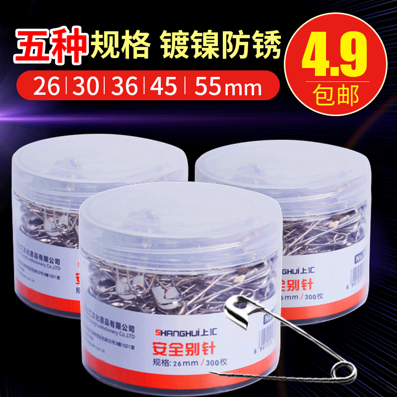 老式曲別針簡易大號針安全別針