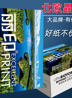 打印纸A4纸打印复印纸70g单包500张办公用品a4打印白纸一箱草稿纸