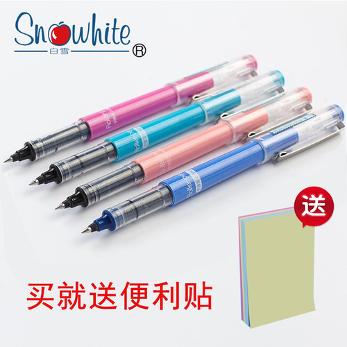 X77直液式走珠笔专用笔文具