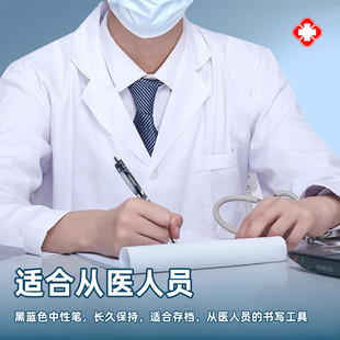 金万年医生处方笔ST-0.5按动中性笔蓝黑笔医护专用医师签字笔医院医学生墨蓝色水笔医院护士医用蓝笔蓝黑色
