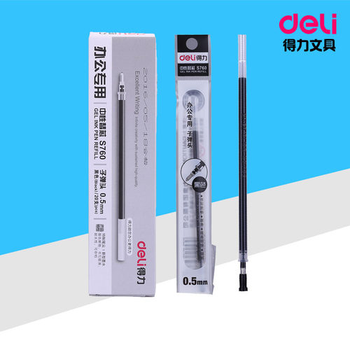 得力黑色子弹头通用水性笔替芯