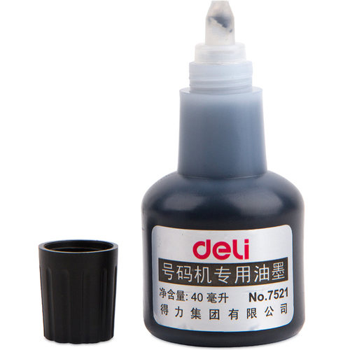 得力7521号码机专业用油黑色