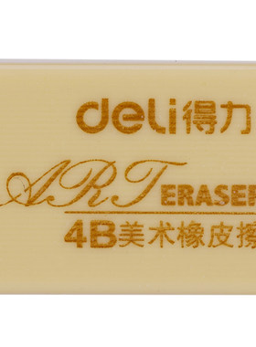 得力7544黄橡皮经济实用