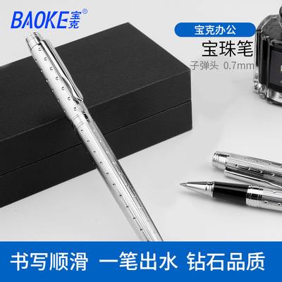 宝克金属笔杆签字笔经济实用