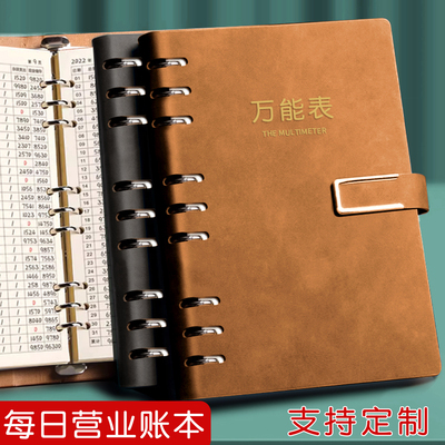 肤感9孔万能表格本商品进货b5活页登记本统计表记录本签到表工资表库存表盘点明细表员工记工考勤表