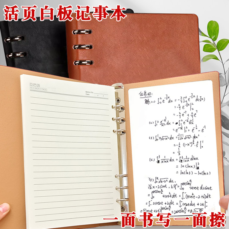 带白板白板笔可写活页笔记本