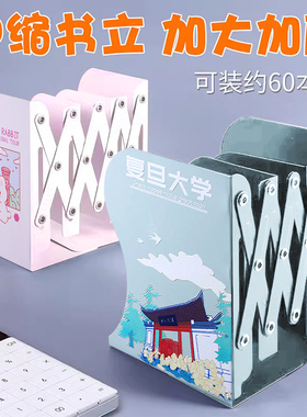 伸缩书立架卡通创意书立白色中小生学生用办公折叠书架桌面收纳放书夹黑色夹书器简约挡书板隔挡板书托铁架