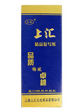 上汇复写纸38K蓝色高级复写纸复印纸8.5*22财务办公50张蓝印纸蓝色复印纸 蓝色复写纸
