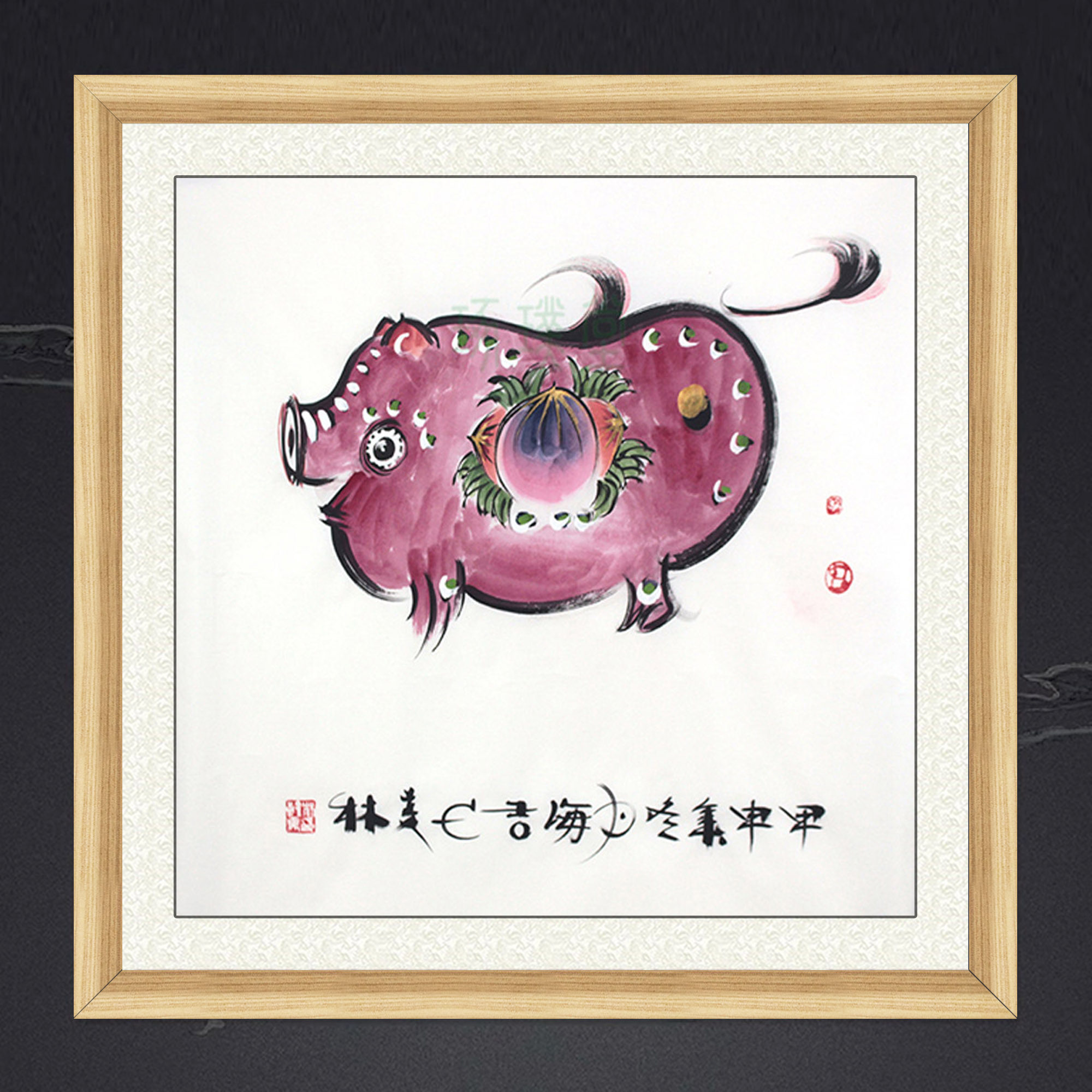 琢璞堂带框装饰画玄关挂画名人字画手绘临摹韩美林国画生肖猪