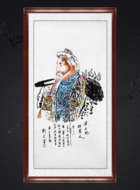 琢璞堂客厅带框装饰挂画名人字画手写临摹刘文西国画黄土地的老人