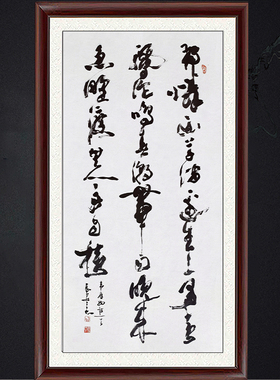 琢璞堂带框装饰画挂画名人字画手写临摹吴三大书法滁州西涧