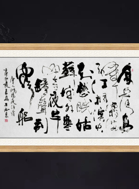 琢璞堂书房带框装饰画挂画名人字画手写临摹王西京书法枫桥夜泊