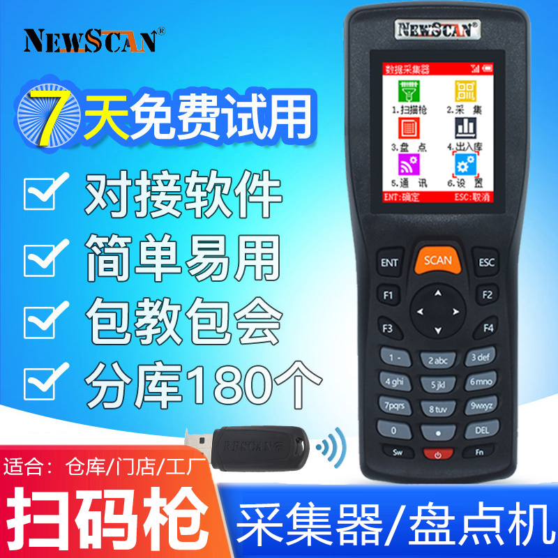 服装盘点机数据采集器仓库门店盘点扫码枪条码扫描器PDA手持终端