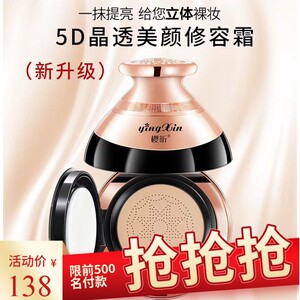 光感气垫BB霜粉底液遮瑕保湿正品
