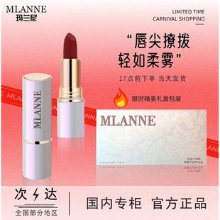 专柜正品玛兰尼轻奢不沾杯口红防水防汗轻薄显色不易掉色哑光口红