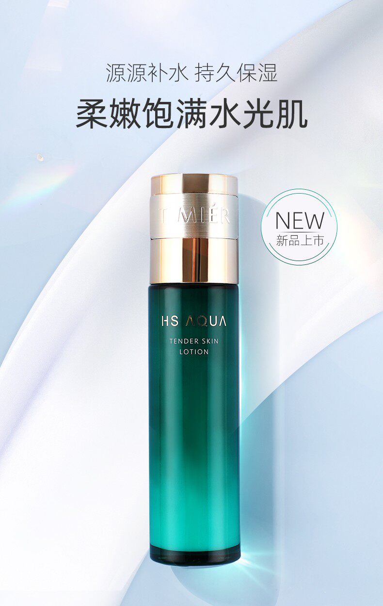 正品婷美复活草乳液补水保湿嫩肤滋润舒缓敏感肌护肤品女紧致修护