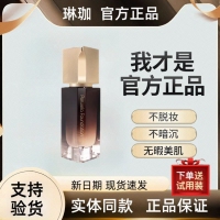 官方正品琳珈三因丝绒持妆粉底液遮瑕修颜保湿滋润轻薄透气BB