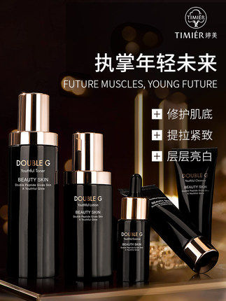 婷美化妆品套装全套未来肌补水保湿水乳霜提拉紧致护肤品官方正品