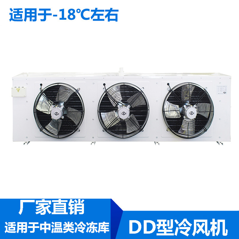 suspended ceiling High and low temperature Cold storage Air cooler Refrigeration Equipment cooler Evaporator DD-100in the Large household appliances , Large appliance parts , Freezer/Wine/Portable hot and cold boxes Accessories  category - from Buy2taobao.com to provide professional Taobao agent buy service