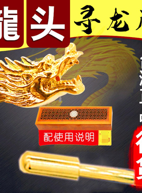 台湾纯铜寻龙尺镀金龙头杨公
