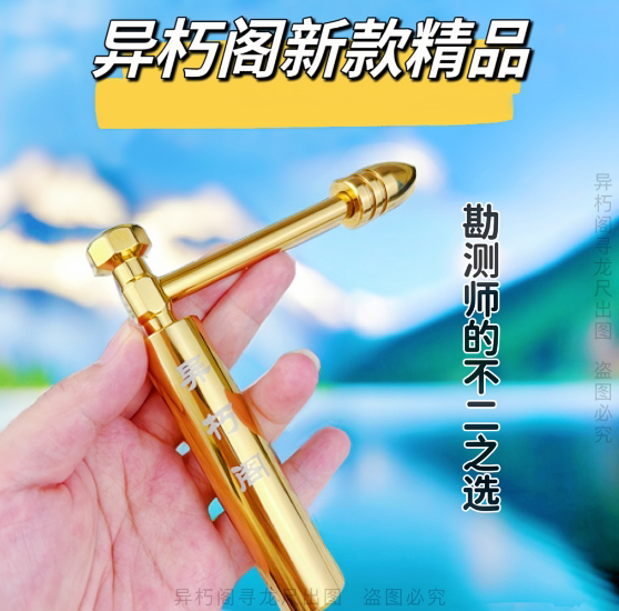 异朽阁寻龙尺自动式精装款