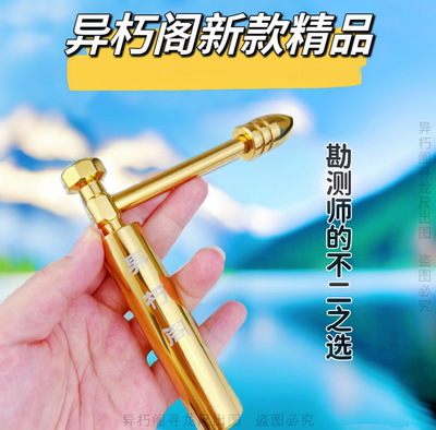 异朽阁寻龙尺自动式精装款