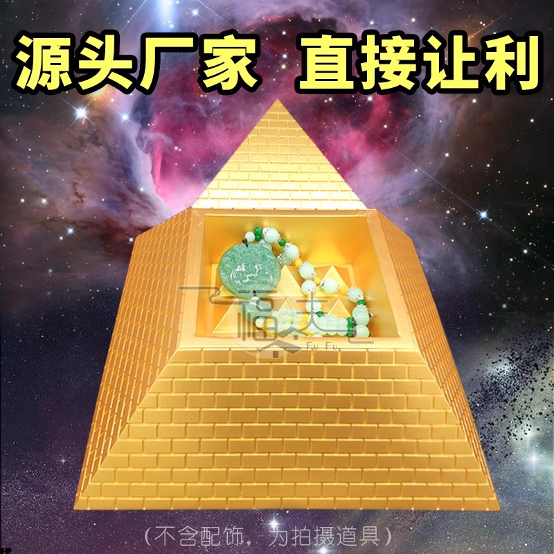 高能福塔金字塔模型聚能发生器异朽阁家居摆件开业乔迁送礼佳品