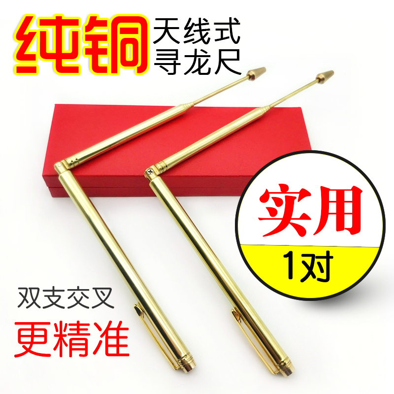 纯铜双支天线寻龙尺不锈钢铜合金钢笔式一对探测仪祥龙堂正品