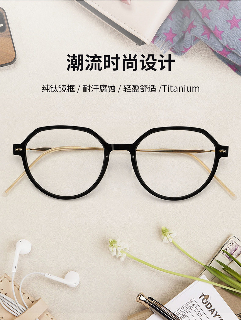 林德百川纯钛眼镜框6582复古多边型网红同款超轻防辐射近视眼镜架