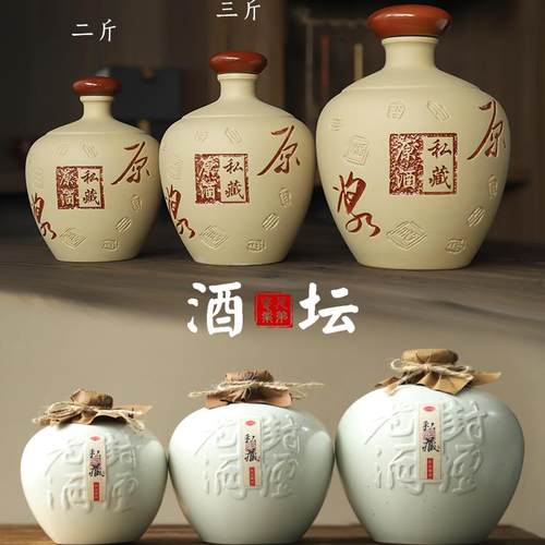 兄弟瓷业复古陶瓷空酒瓶