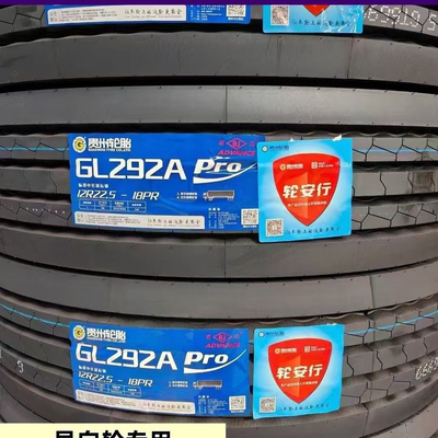 贵州前进轮胎292A 11R22.5 12R22.5全钢丝卡货车真空轮胎加厚加宽