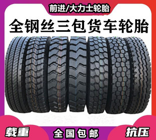 前进900r201000r20三包1100r20 1200r20全钢丝货车载重轮胎矿花