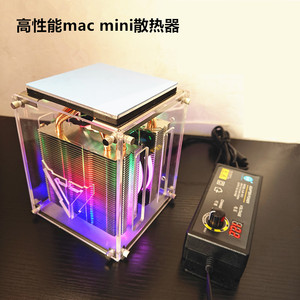 特价DIY可调半导体制冷mac mini散热器 高强度降温套装高强降温板
