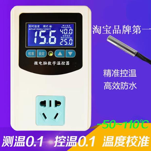 HKJ-W2140 数显智能温控器温度控制器开关 高精度温控仪 控温可调
