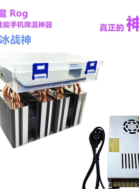 高效散热器大功率高强度高效