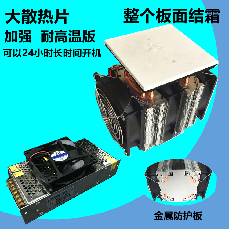 特价ldiy电子 制冷器 制作套件快速降温版 制冷片 12v电子半导体