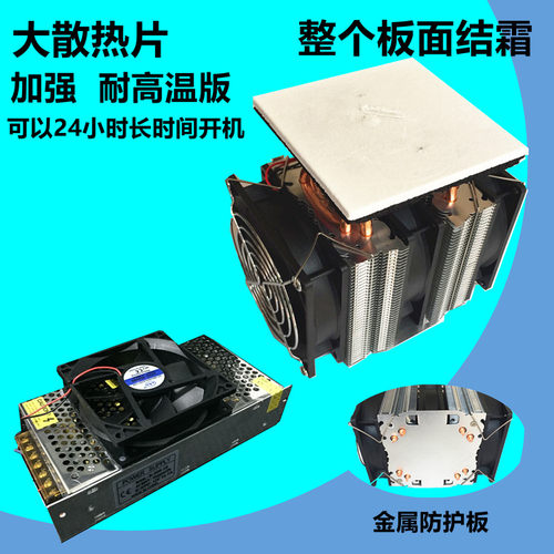特价ldiy电子 制冷器 制作套件快速降温版 制冷片 12v电子半导体
