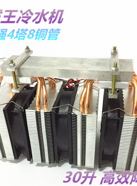 HKJ-SL168 特价diy 半导体制冷 制冷器 套件40升 淡水鱼缸 冷水机