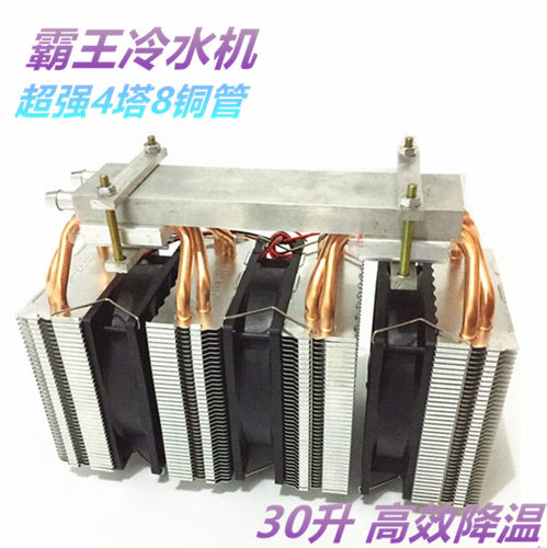 diy家用半导体套件空调扇冷水机