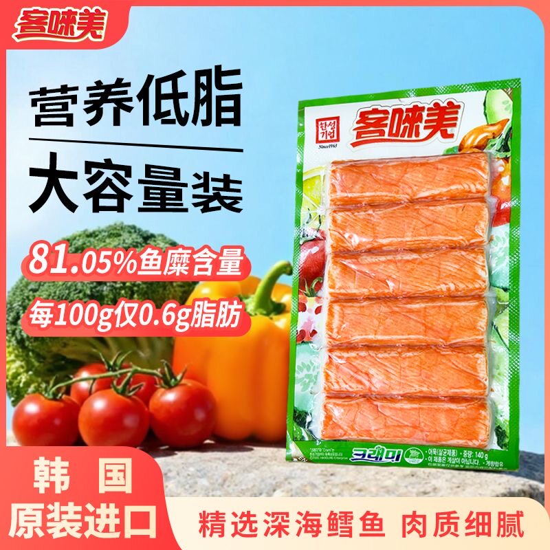 韩国进口客唻美蟹味棒140g/袋开袋即食低脂肪手撕蟹柳