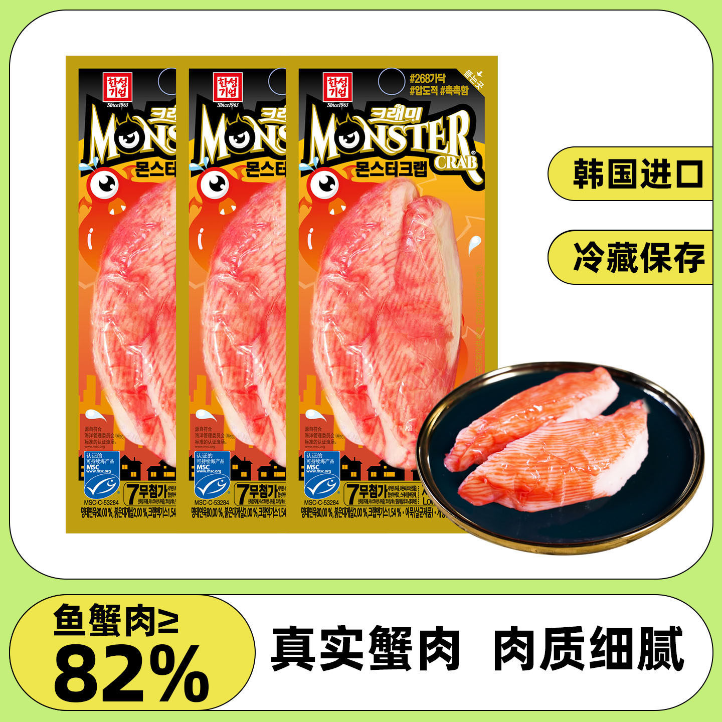 5月7号到期韩国进口客唻美蟹柳蟹钳棒72g即食蟹棒零食含真实蟹肉