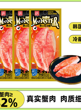 客唻美模拟蟹钳棒72g含真实蟹肉