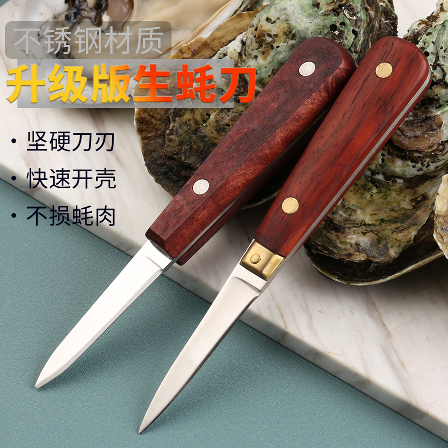 木柄加厚不锈钢开生蚝刀工具商用