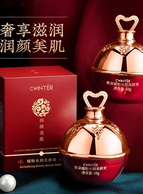 致朵嫣粉水润美颜膏修饰肤色保湿