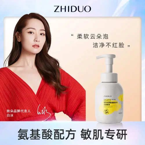 致朵米酵氨基酸云朵洁面慕斯350